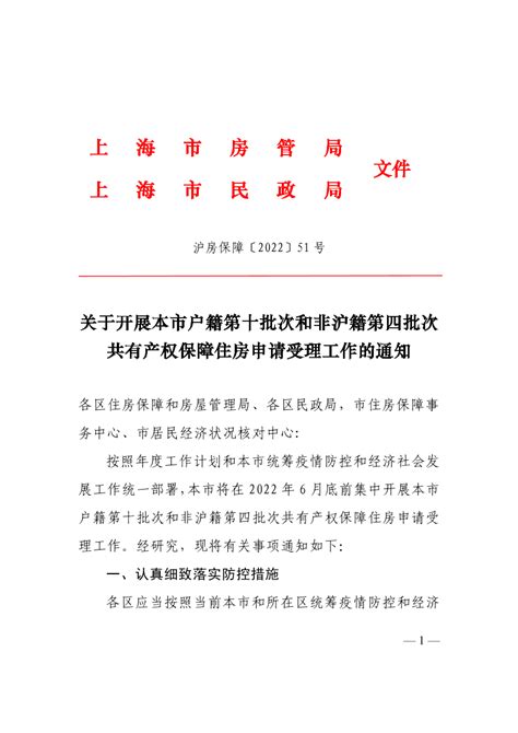 上海市住房和城乡建设管理委员会关于印发《上海市绿色建筑“十四五”规划》的通知_上海绿建_绿建政策_绿建资讯网