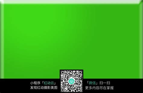 翠绿色背景图图片
