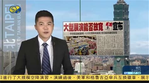 3月2日台湾新闻重点：兵役制度受瞩 台军今说明教召整备新制_凤凰网视频_凤凰网
