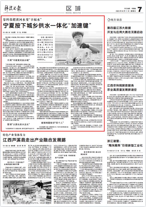 惠农区“码上监督”“码上见效”助力优化营商环境-宁夏新闻网