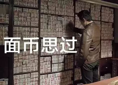 现实版《人民的名义》2亿现金藏民房，点坏三台验钞机
