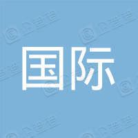 沈阳国际旅行社有限公司 - 爱企查