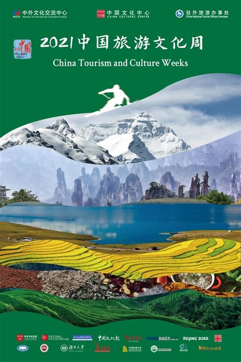 四川达古冰川国家地质公园官方网站 - 2021年“中国旅游文化周”线上精品项目正式发布