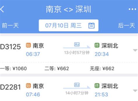 7月10日起南京到深圳首开高铁，全程11小时_我苏网