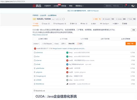 Java开源企业信息化平台O2OA服务器源码如何编译和使用？[Windows环境]_o2oa编译-CSDN博客