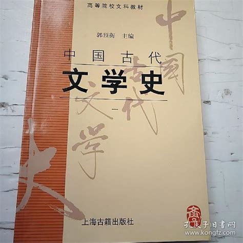 中国古代文学史. 2 - 电子书下载 - 小不点搜索