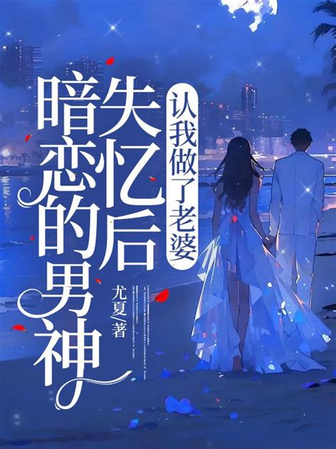 《重生后发现同桌在暗恋我》小说在线阅读-起点中文网