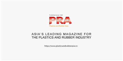 2023第18届中国(成都)橡塑及包装工业展览会-展会介绍