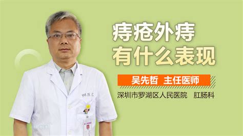 痔疮什么样的图片