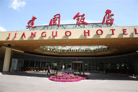 我与改革开放的故事：北京建国饭店——一部改革开放的活历史