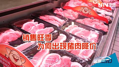 [聚焦三农]春节来临 猪肉价格为何“不香了”_凤凰网视频_凤凰网