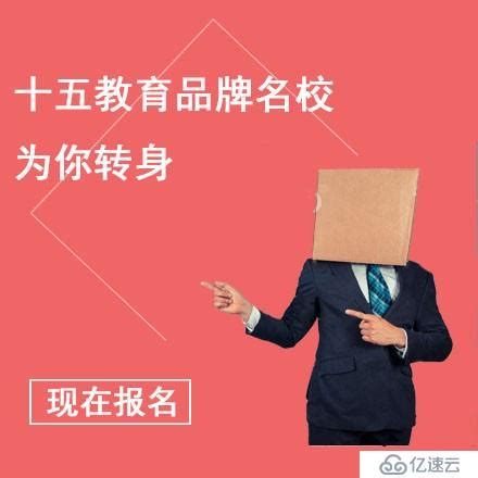 大数据培训怎么学？怎么选择培训机构呢_千锋教育