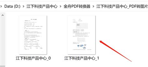 PDF转Word方法是什么？PDF转Word软件快速解决转换难题