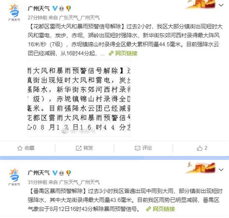 江苏省气象台解除暴雨和强对流蓝色预警-盐城新闻网