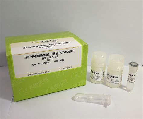 rna提取试剂盒_rna提取试剂盒【价格，厂家，图片，批发，采购】_丁香通