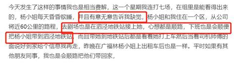 上海男演员被曝性骚扰21岁女生？女生自称报过警，男方长文回应↘ - 知乎