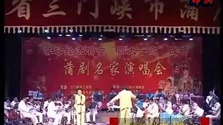 蒲剧名家郭泽民演唱《薛刚反唐》之《徐策跑城》 不愧是名家_腾讯视频