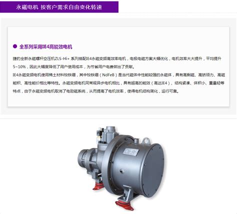福星永磁变频螺杆空压机 XS系列_江阴市广信金属贸易有限公司