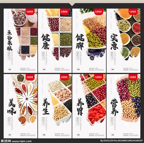 北大荒集团同熟杂粮品牌包装设计_食品包装设计公司,广州北斗设计有限公司