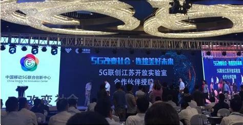 江苏移动携手华恒、华为联合发布全国首个5G AGV解决方案 - 华为 — C114通信网