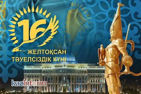 1991年12月16日哈萨克斯坦共和国正式宣布独立成为哈萨克斯坦共和国独立日_中国历史_亚洲历史_欧洲历史_非洲历史_美洲历史_世界历史_世界历史网