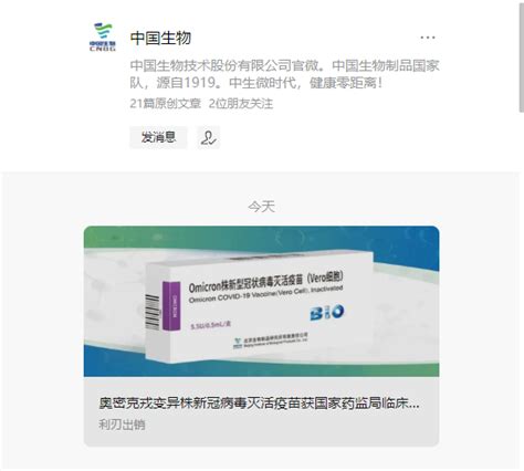 国药集团奥密克戎变异株新冠疫苗获临床批件_凤凰网