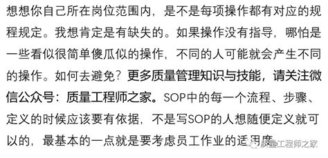 生产作业标准化-SOP-是什么？该如何编写 - 知乎