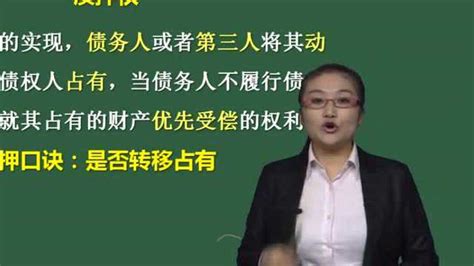 事业单位-公共基础知识-李梦娇相邻关系_腾讯视频