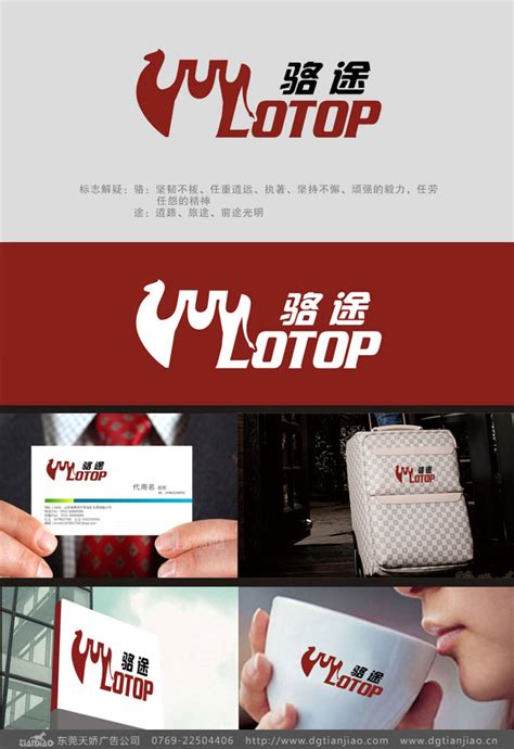骆途箱包配件标志设计-LOGO设计-东莞天娇广告有限公司