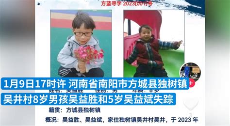 南阳两男孩失踪已超40小时，父亲：仍在扩大搜寻范围凤凰网河南_凤凰网