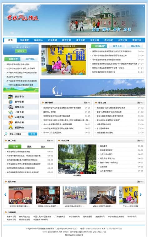 学校网站建设策划方案书Word模板下载_编号ljpbxjrb_熊猫办公