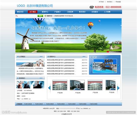 光纤电缆化工科技节能网站蓝色（无网页代码）设计图__中文模板_ web界面设计_设计图库_昵图网nipic.com