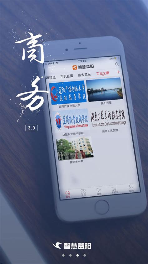 益阳广电app下载,益阳广电资讯app官方版 v4.3.0 - 浏览器家园