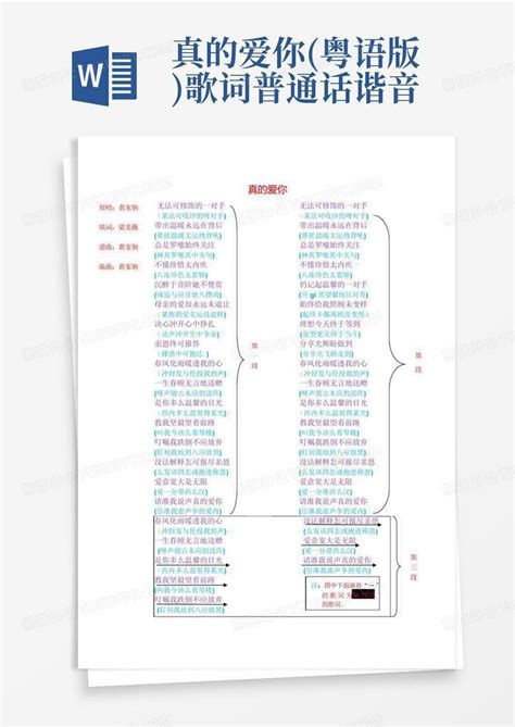 我爱你粤语怎么发音（我爱你．粤语怎么说．）_公会界