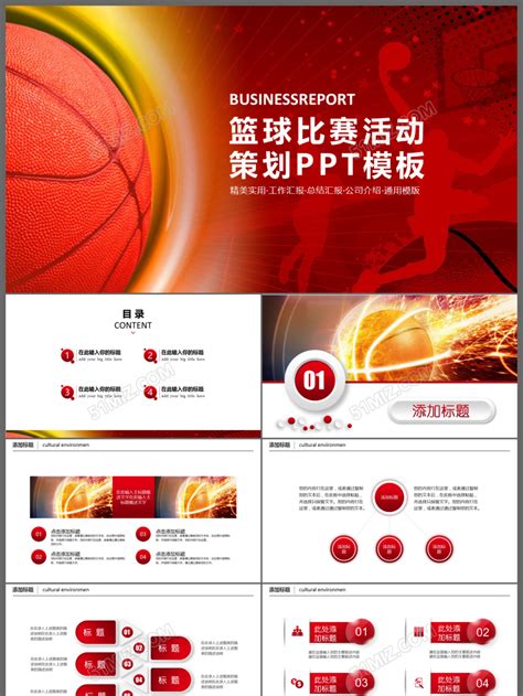 体育部招新海报设计PSD模板_红动网