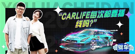 21款精英宝来为什么连接carlife 车机不能接打电话? 还是让在手机上接打电话。 车机界面显示如图_玩车迷