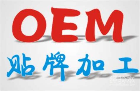 【原创好文】OEM模式下的供应链质量管理 - 新闻动态 - 北京冠卓咨询有限公司
