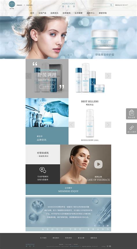化妆品网页设计|网页|个人网站/博客|qiqi1314520 - 原创作品 - 站酷 (ZCOOL)
