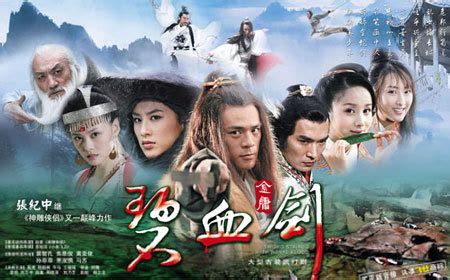 想当年｜20年前，TVB把《碧血剑》拍成了《倚天屠龙记》|金庸|夏雪宜|五毒_新浪新闻