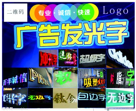 发光字灯箱效果图-北京飓马文化墙设计制作公司