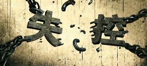 失控的saner图片