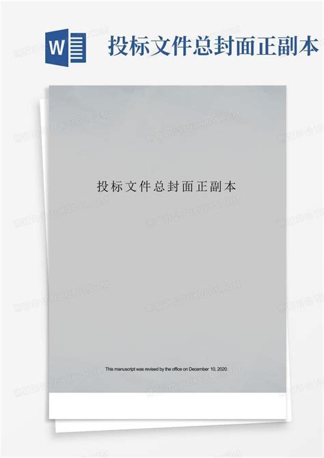 标书专用正本副本印章密封作废受控附件骑缝机密绝密密章包邮受控文件骑缝章_虎窝淘