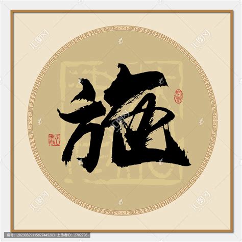 施姓头像非主流