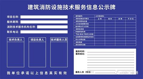 消防公开信息系统-北京筑彩展览展示有限公司