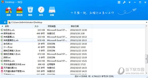 WinZIP下载-WinZIP中文破解 20.0.12033 中文版（含注册码）-新云软件园
