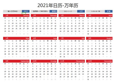 2010年日历表PSD素材免费下载_红动中国