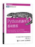 Python机器学习基础教程 PDF 原书中文版下载-Python3电子书-码农之家