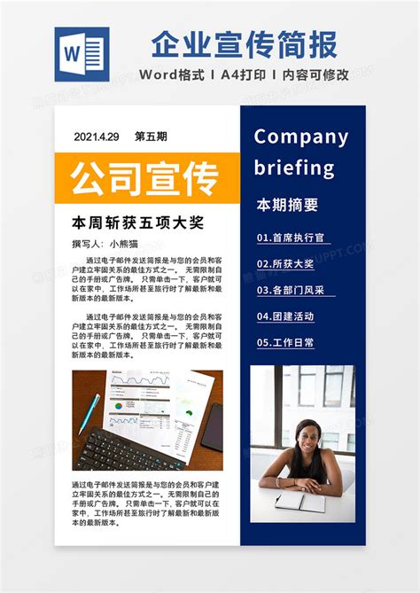 安庆,企业展板,宣传展板模板,设计模板,汇图网www.huitu.com