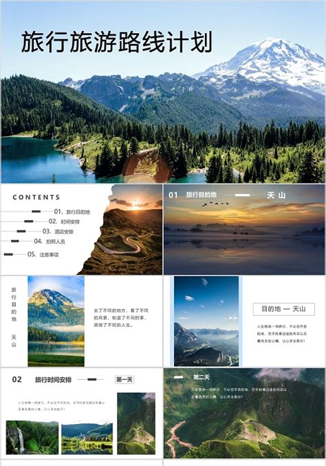 简约广州旅游路线规划书籍设计模板图片_画册_编号6881057_红动中国