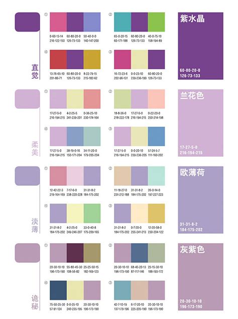 设计师的灵性配色-07紫色系 - 平面设计教程_ - 虎课网